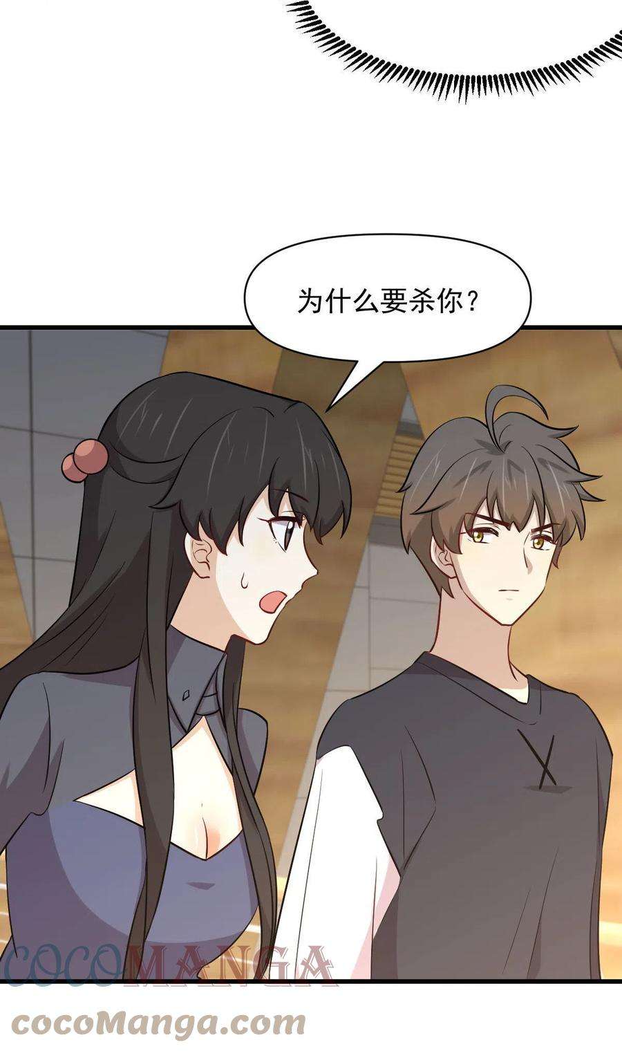 本剑仙绝不吃软饭271话 是个宝贝