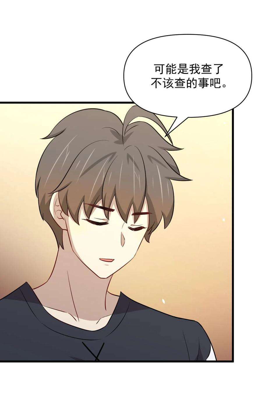 本剑仙绝不吃软饭271话 是个宝贝