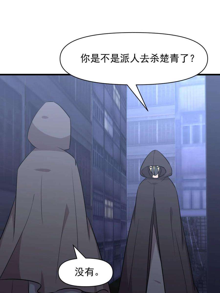本剑仙绝不吃软饭271话 是个宝贝