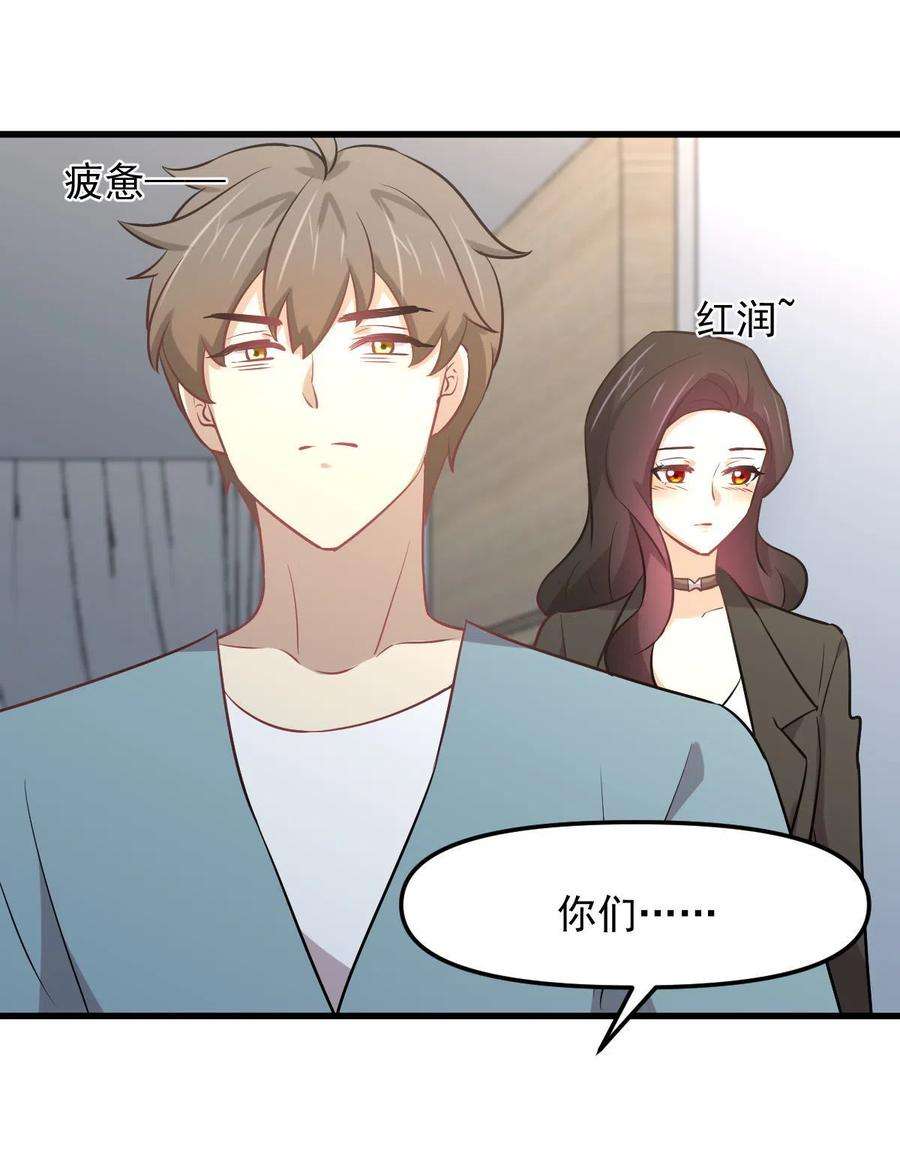 本剑仙绝不吃软饭271话 是个宝贝