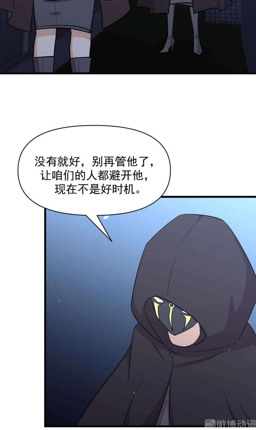 本剑仙绝不吃软饭271话 是个宝贝