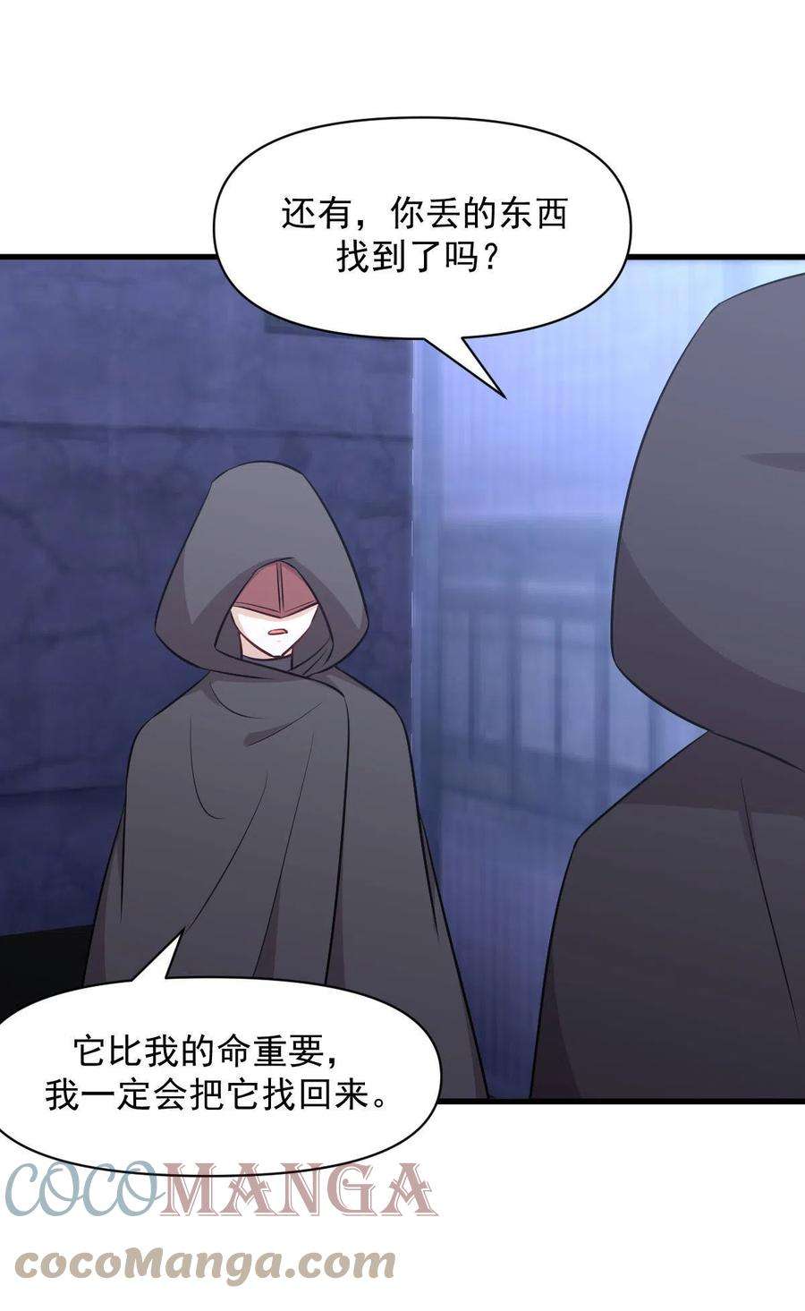 本剑仙绝不吃软饭271话 是个宝贝