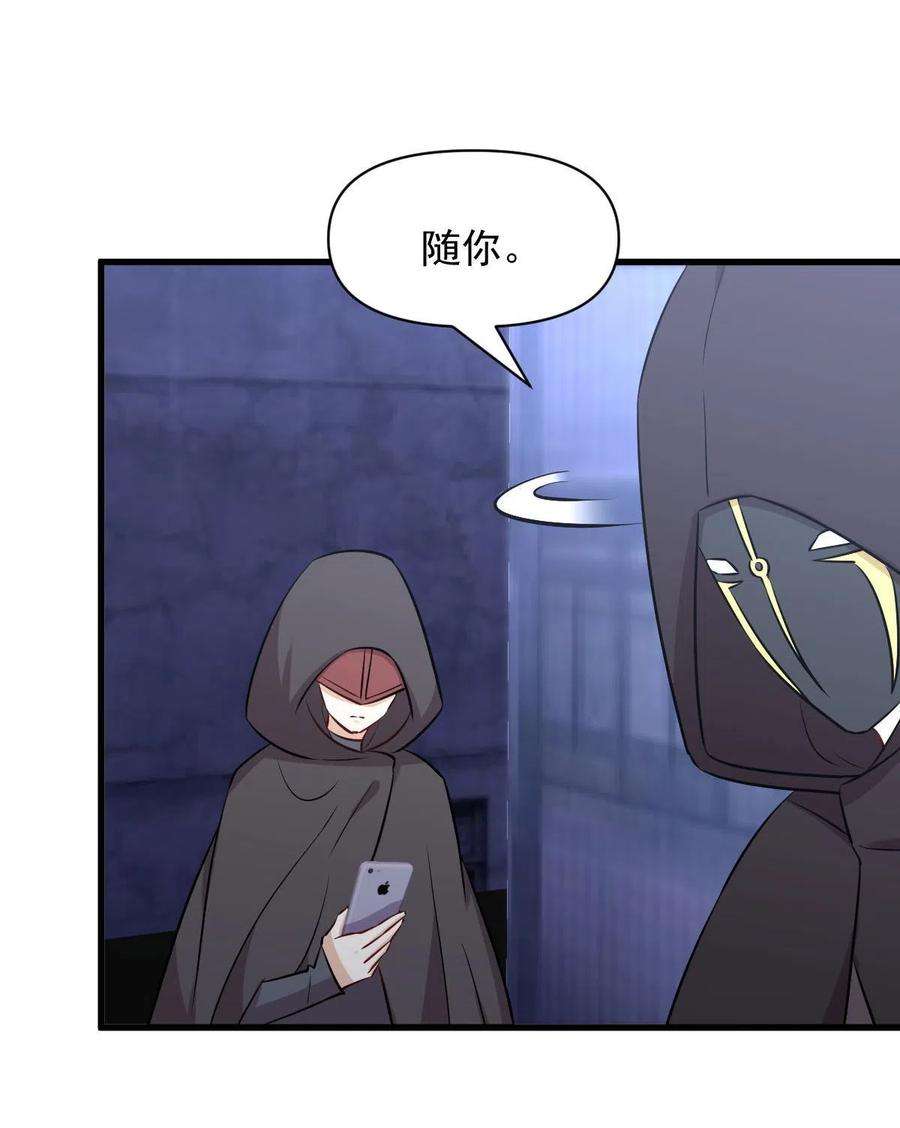 本剑仙绝不吃软饭271话 是个宝贝