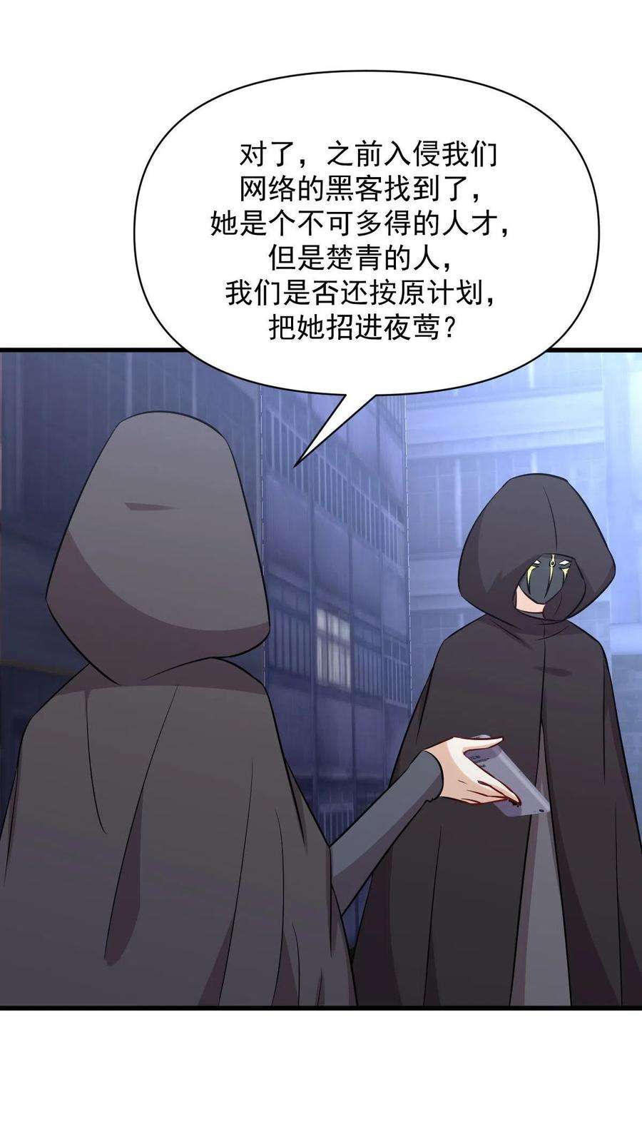 本剑仙绝不吃软饭271话 是个宝贝