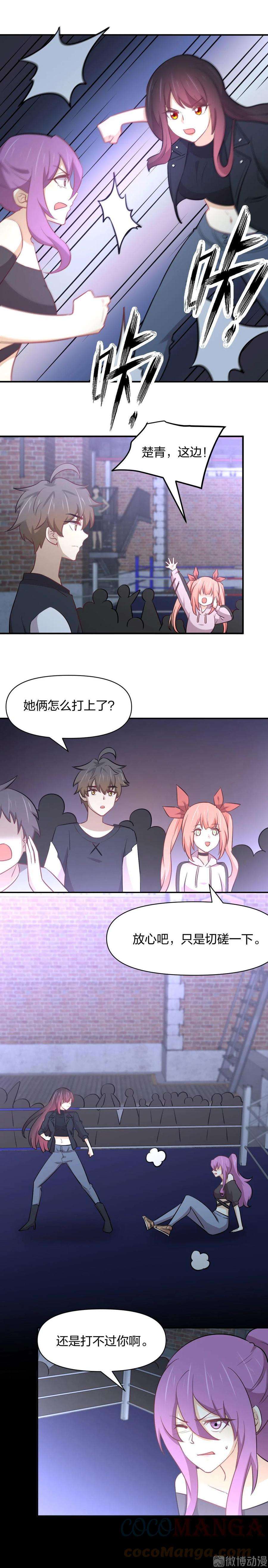 本剑仙绝不吃软饭272话 武者大会前夕