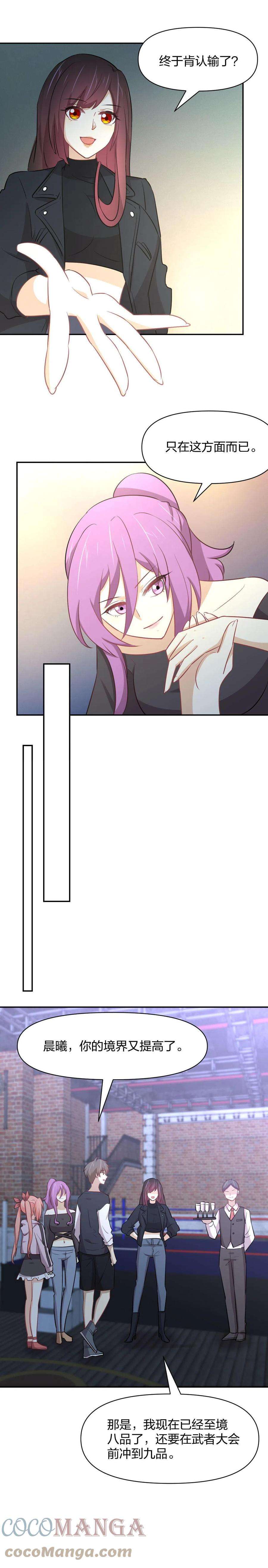 本剑仙绝不吃软饭272话 武者大会前夕