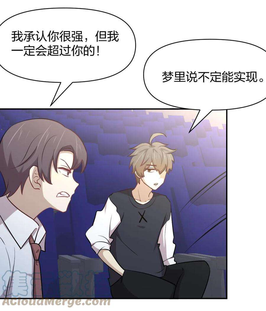 本剑仙绝不吃软饭273话 男子赛场