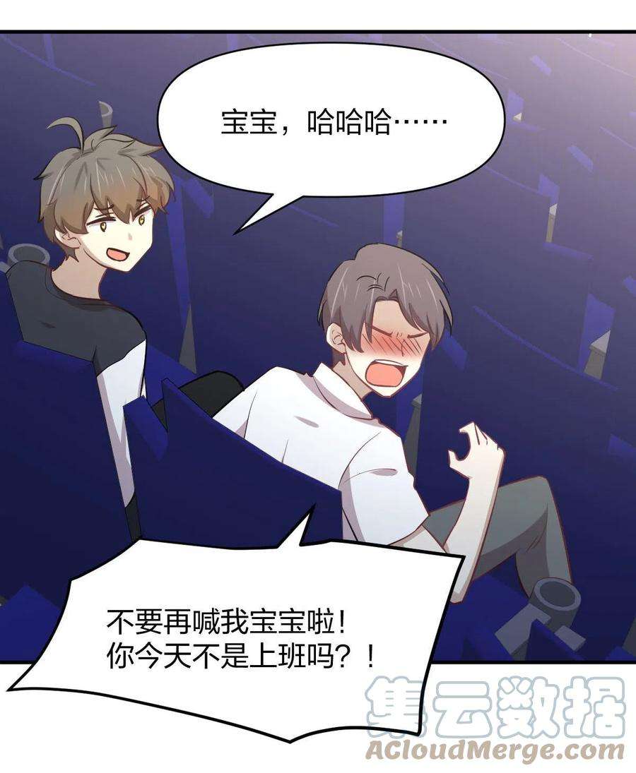 本剑仙绝不吃软饭273话 男子赛场