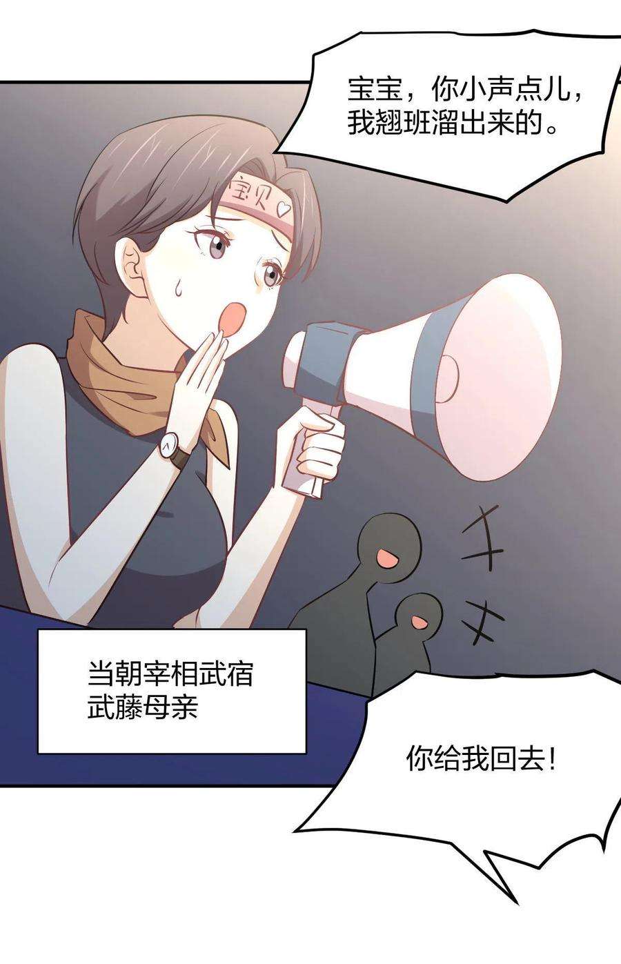 本剑仙绝不吃软饭273话 男子赛场