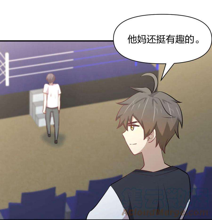 本剑仙绝不吃软饭273话 男子赛场
