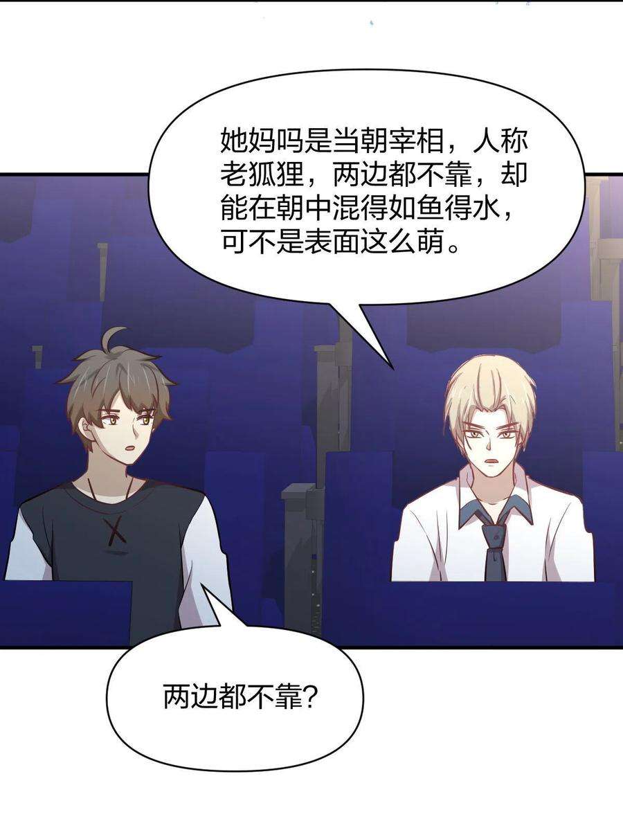 本剑仙绝不吃软饭273话 男子赛场