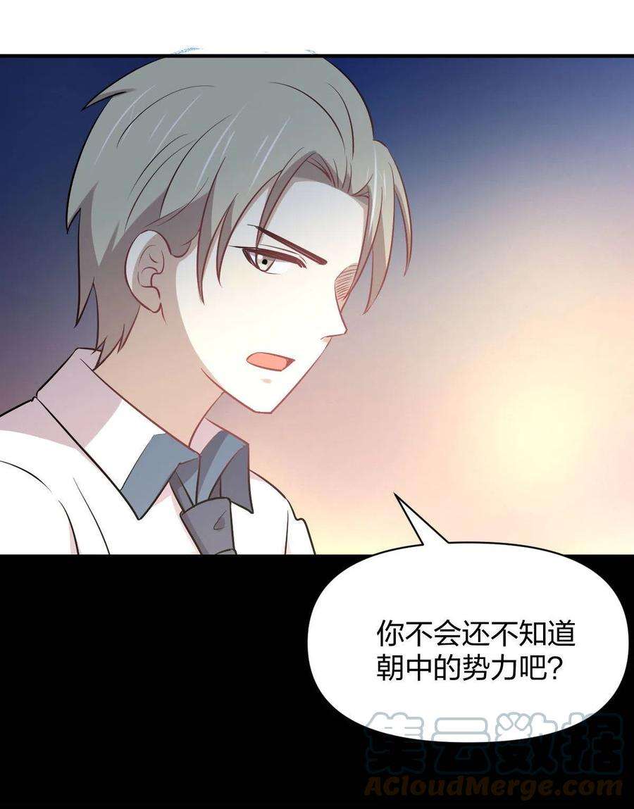 本剑仙绝不吃软饭273话 男子赛场