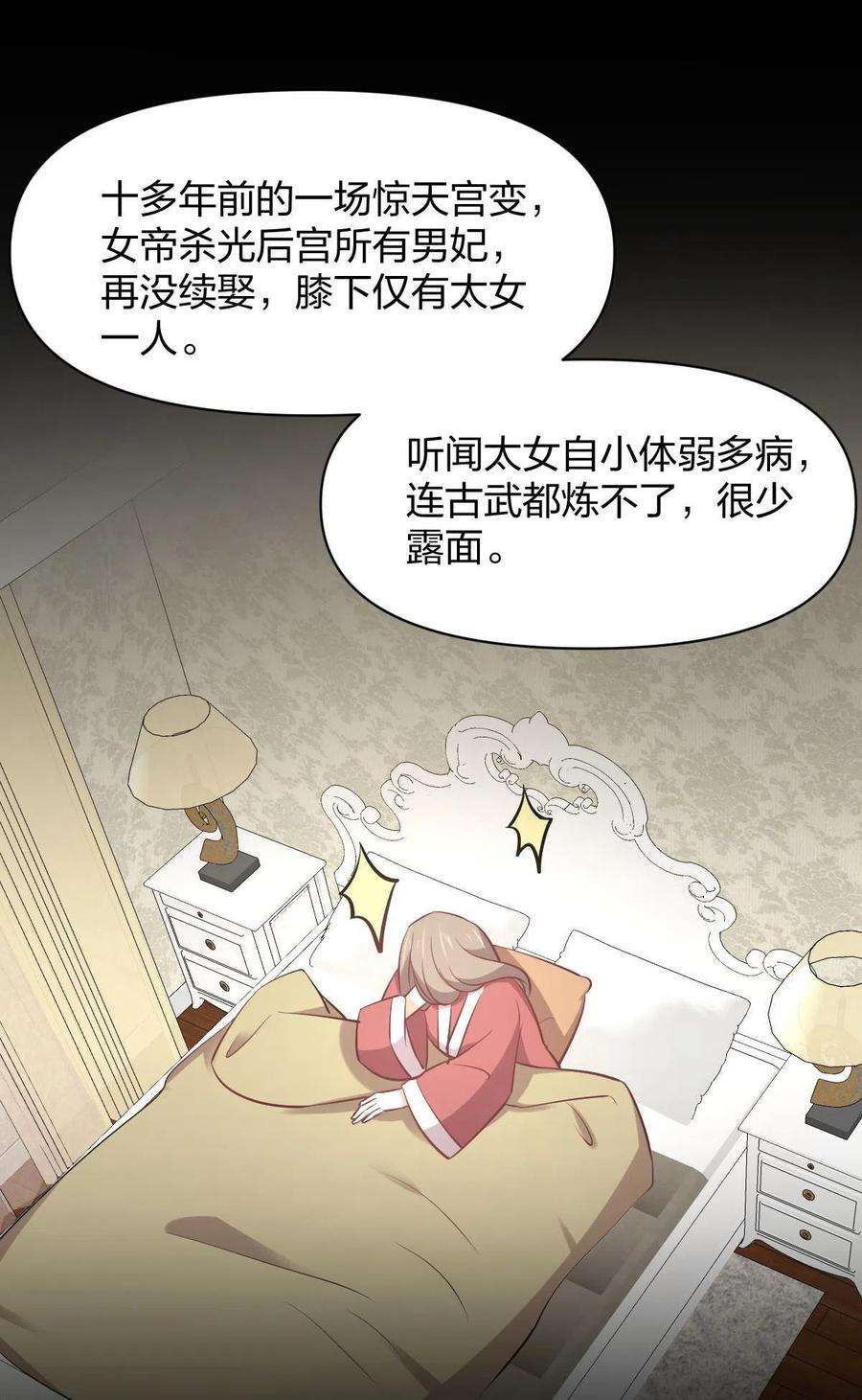 本剑仙绝不吃软饭273话 男子赛场
