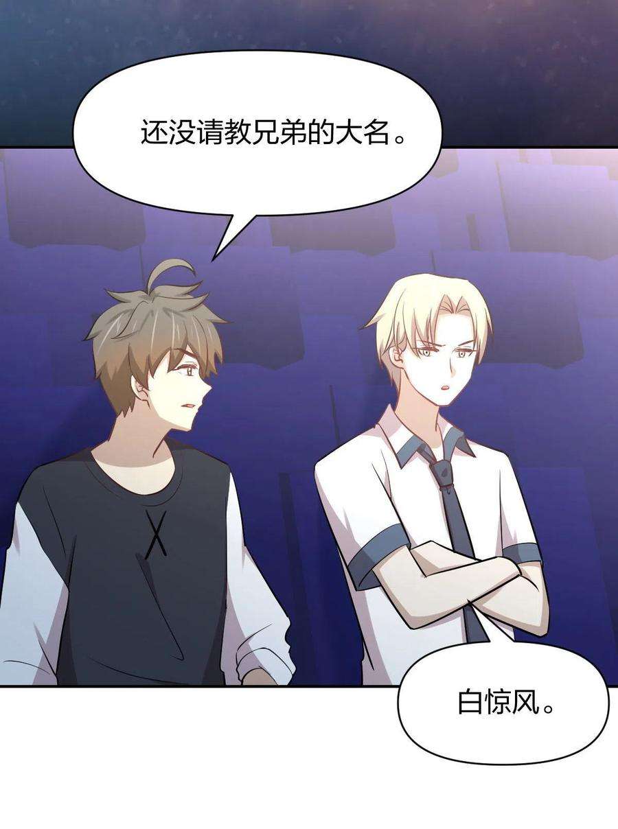 本剑仙绝不吃软饭273话 男子赛场