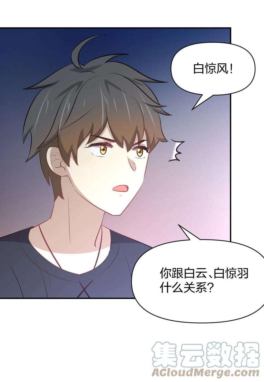 本剑仙绝不吃软饭273话 男子赛场