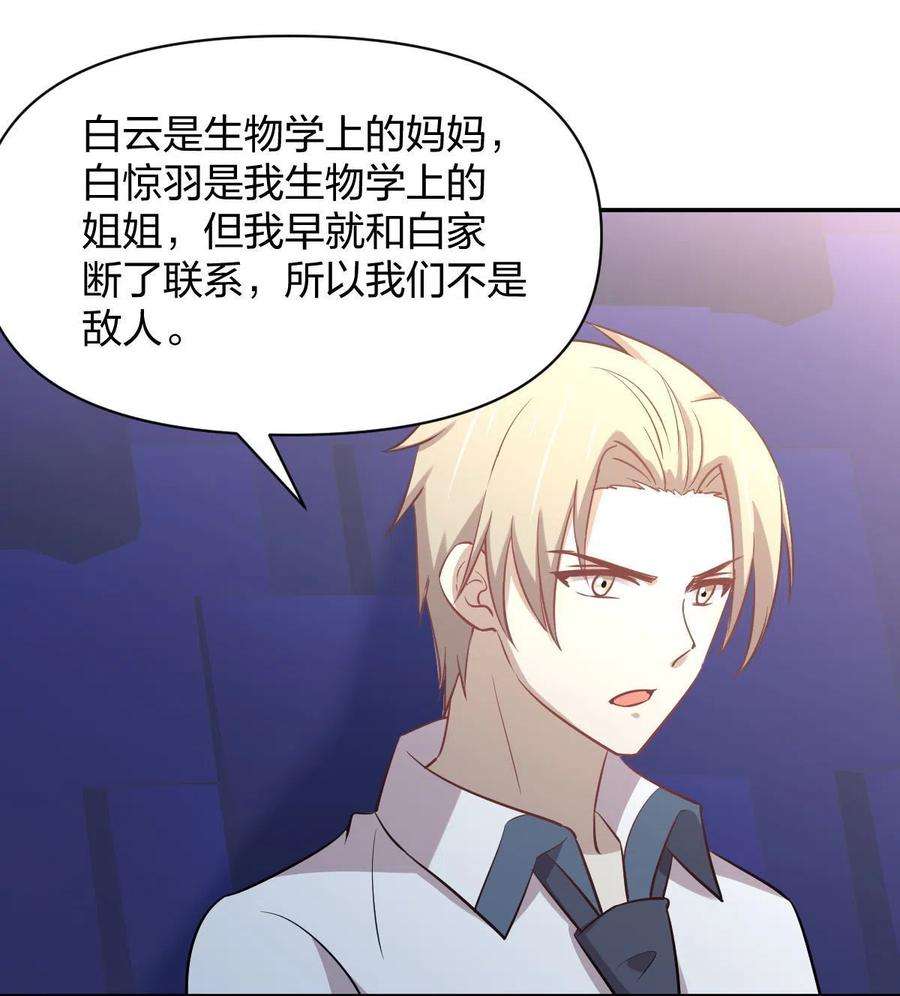 本剑仙绝不吃软饭273话 男子赛场