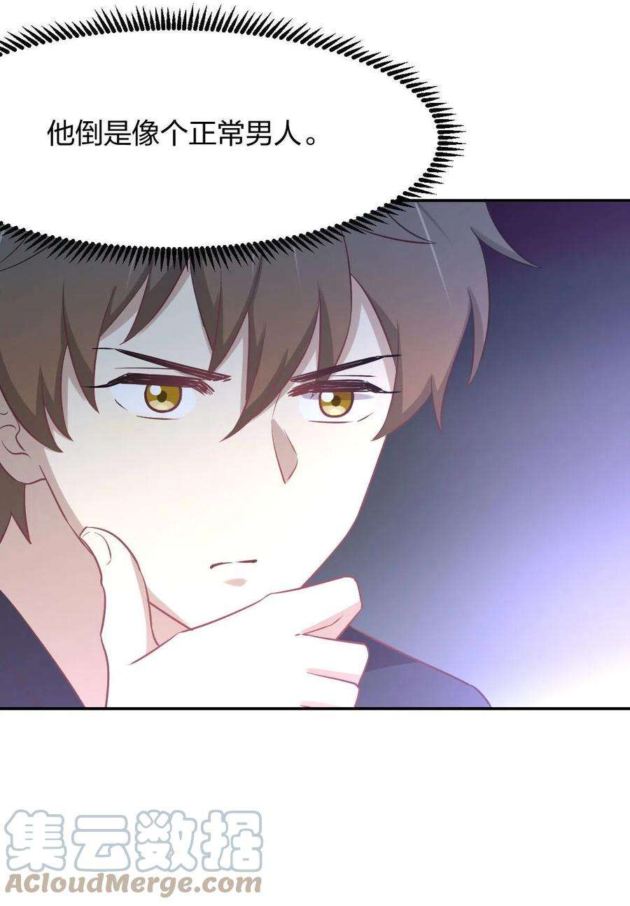 本剑仙绝不吃软饭273话 男子赛场