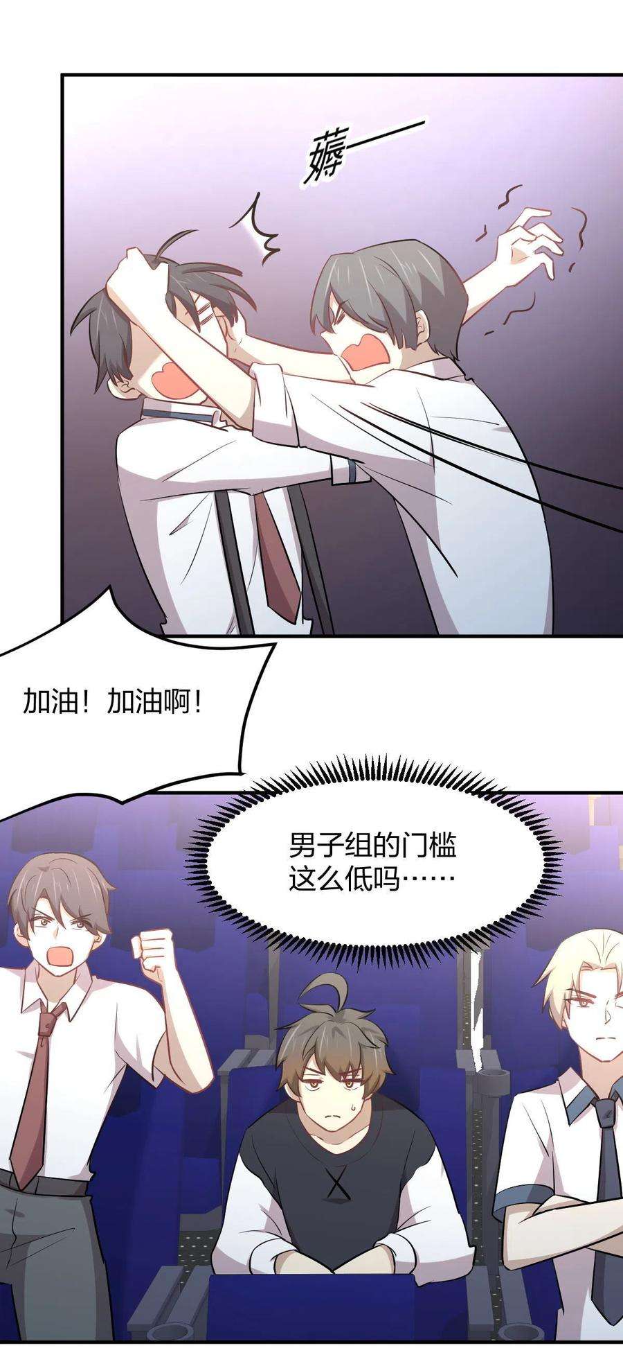 本剑仙绝不吃软饭273话 男子赛场
