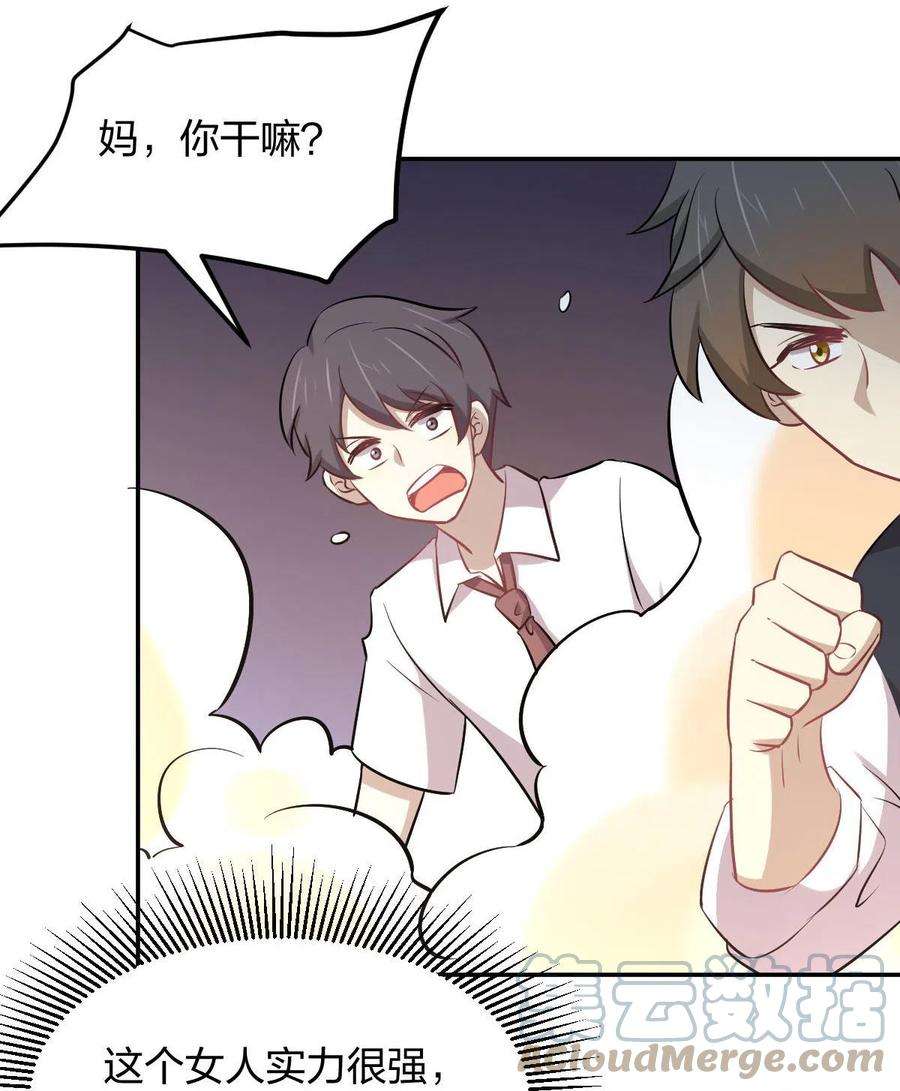 本剑仙绝不吃软饭273话 男子赛场