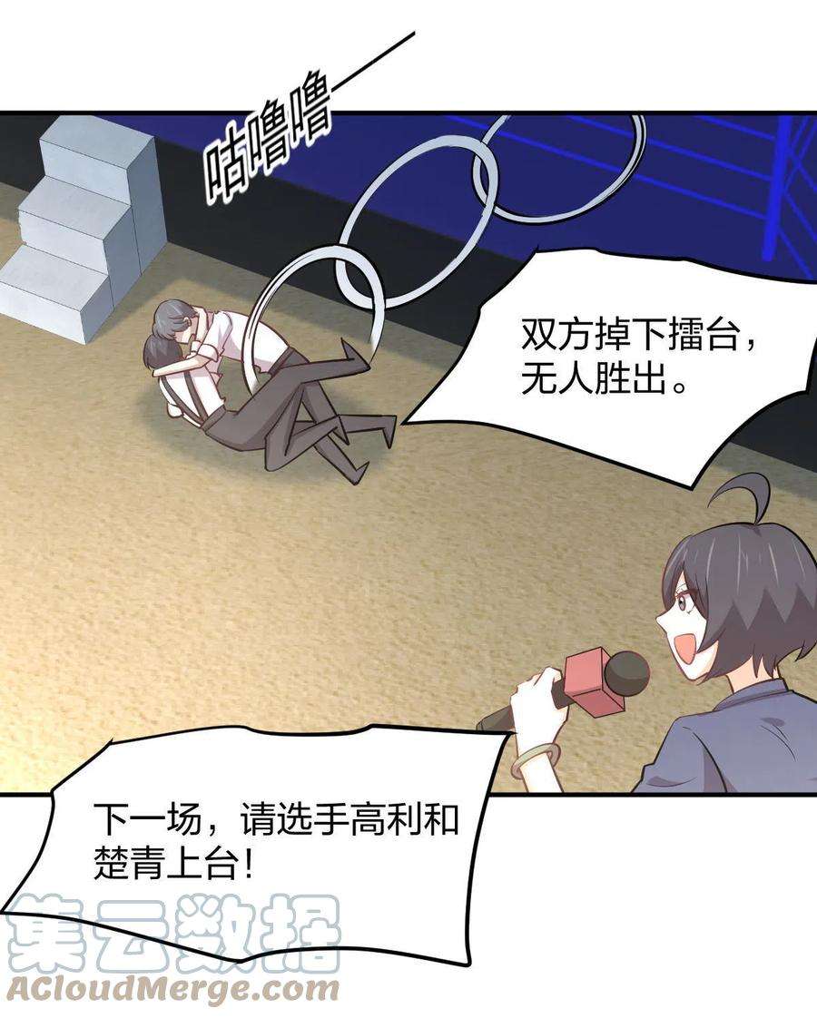 本剑仙绝不吃软饭273话 男子赛场