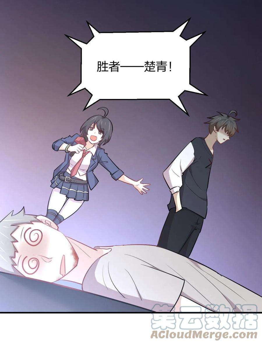 本剑仙绝不吃软饭273话 男子赛场