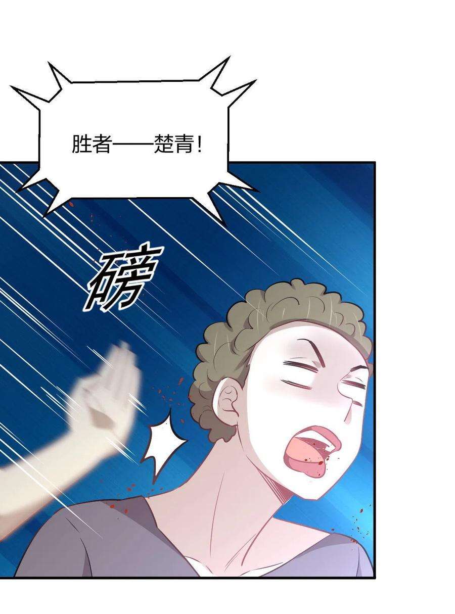 本剑仙绝不吃软饭273话 男子赛场