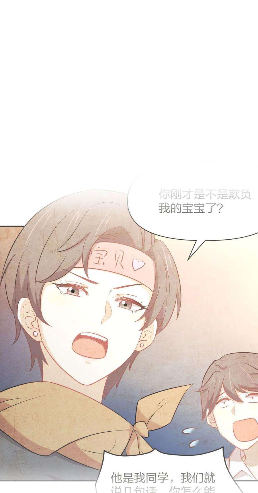 本剑仙绝不吃软饭274话 女子赛场（一）叶晨曦