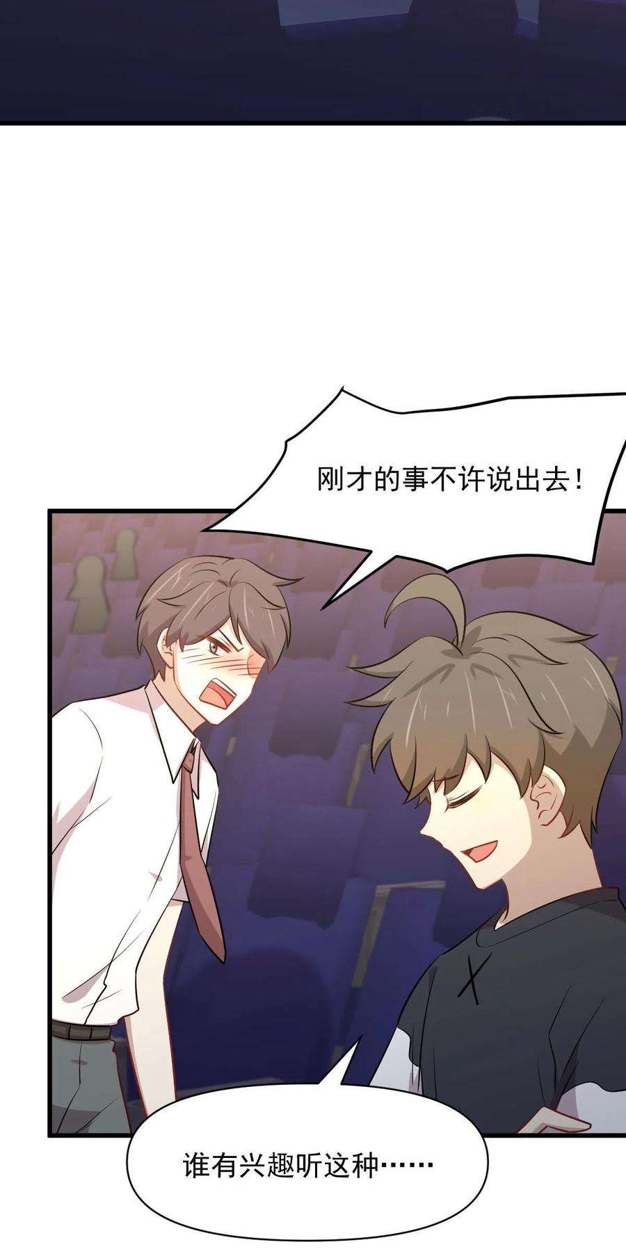 本剑仙绝不吃软饭274话 女子赛场（一）叶晨曦