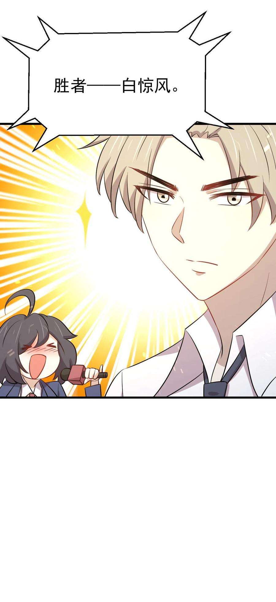 本剑仙绝不吃软饭274话 女子赛场（一）叶晨曦