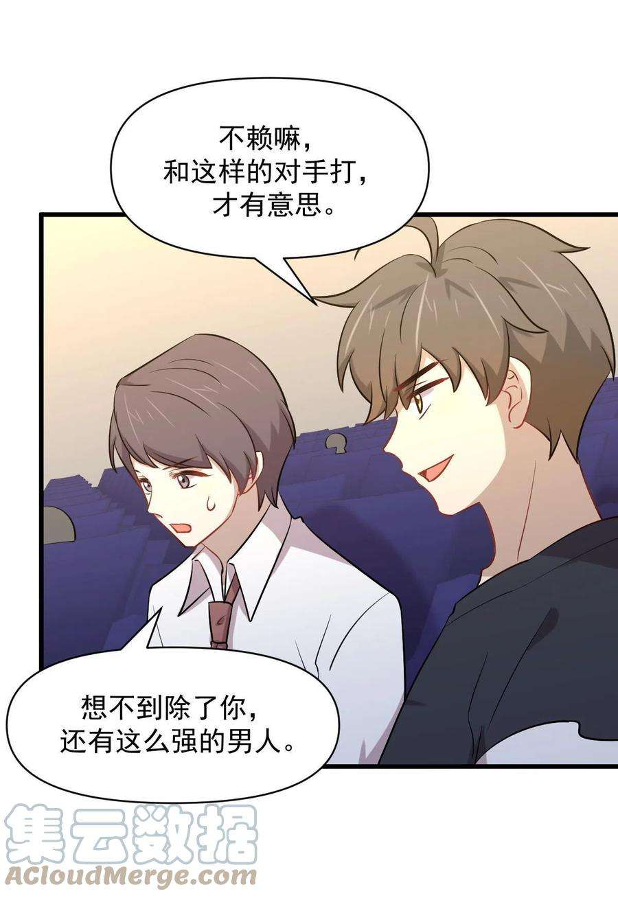 本剑仙绝不吃软饭274话 女子赛场（一）叶晨曦