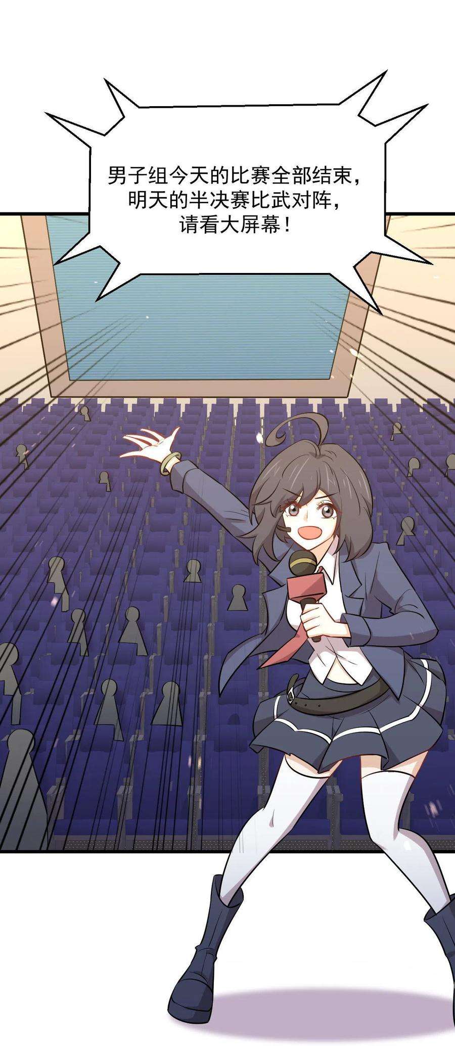 本剑仙绝不吃软饭274话 女子赛场（一）叶晨曦