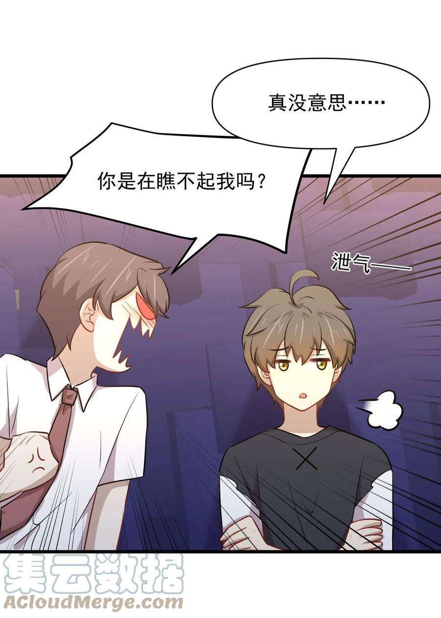 本剑仙绝不吃软饭274话 女子赛场（一）叶晨曦