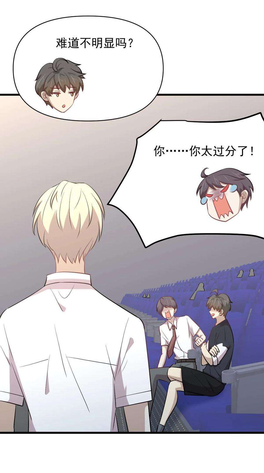 本剑仙绝不吃软饭274话 女子赛场（一）叶晨曦