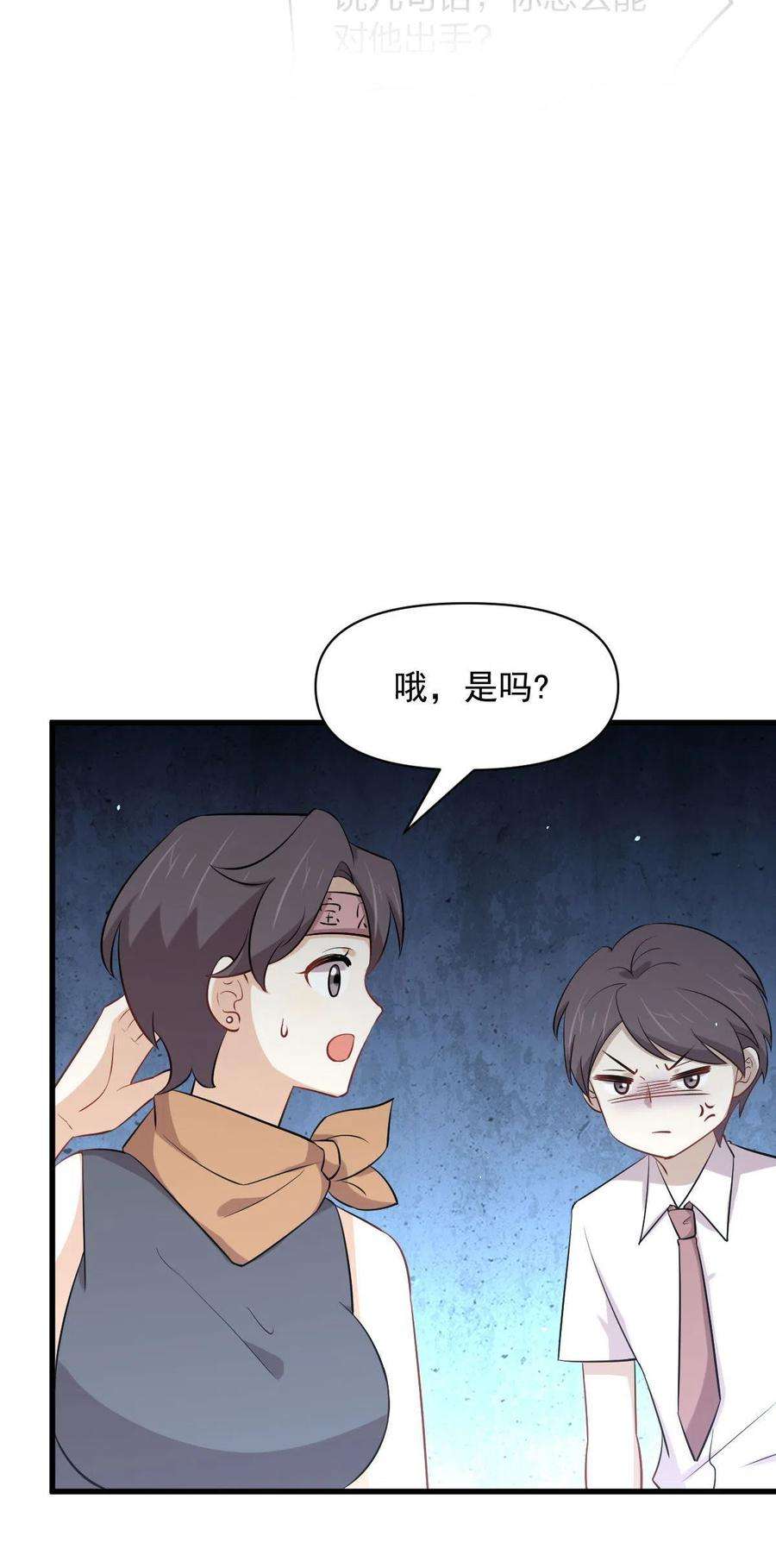 本剑仙绝不吃软饭274话 女子赛场（一）叶晨曦