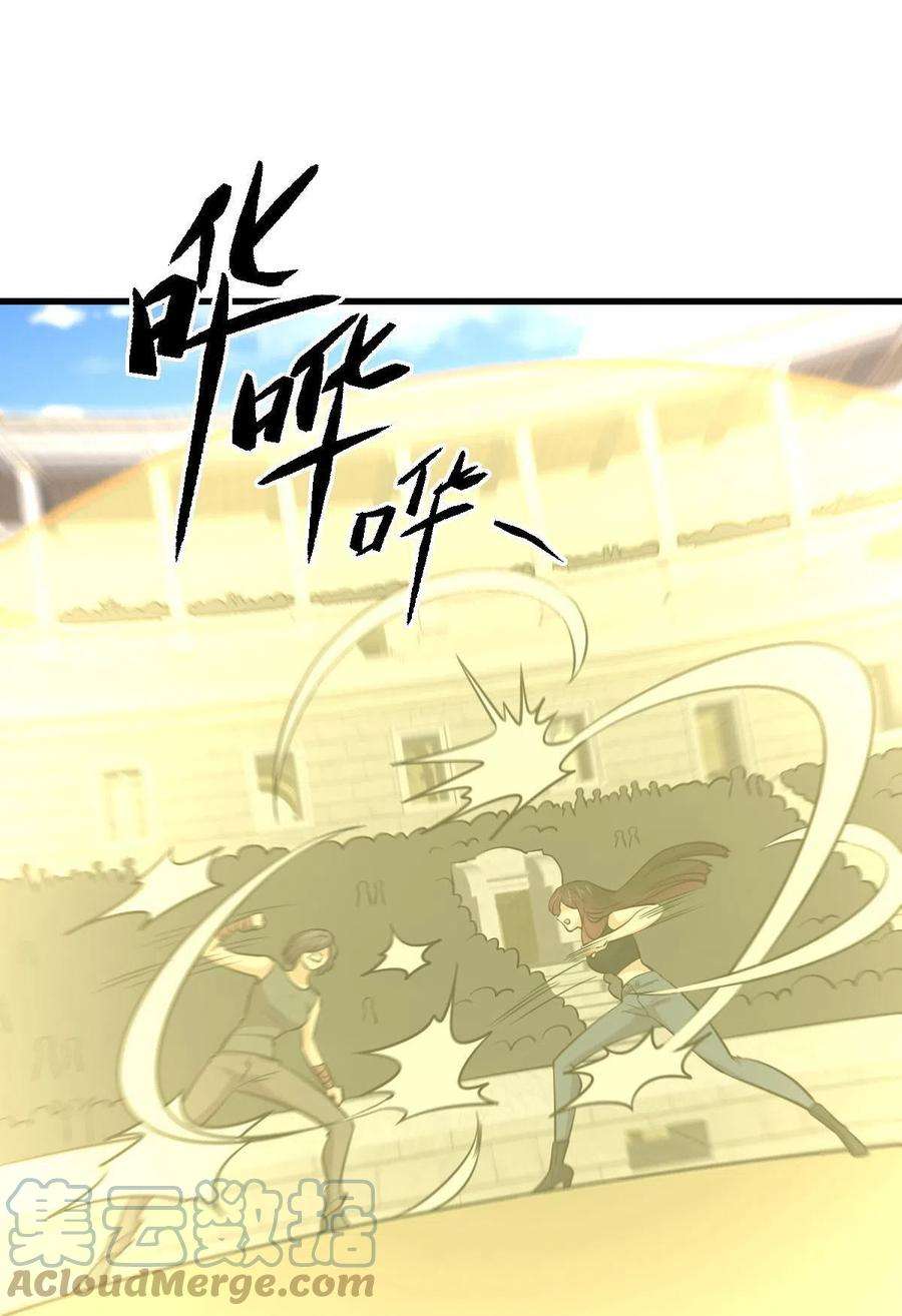 本剑仙绝不吃软饭274话 女子赛场（一）叶晨曦