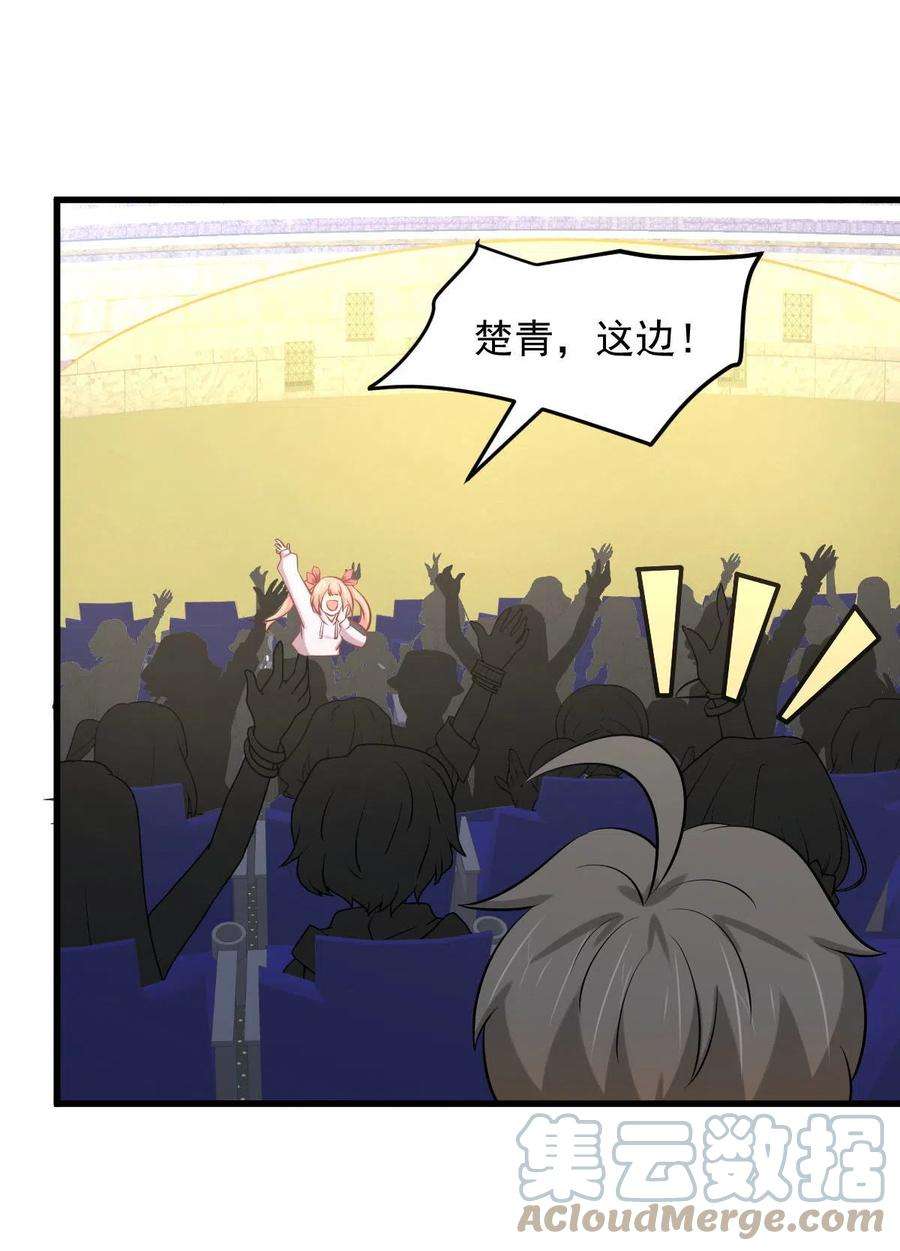 本剑仙绝不吃软饭274话 女子赛场（一）叶晨曦