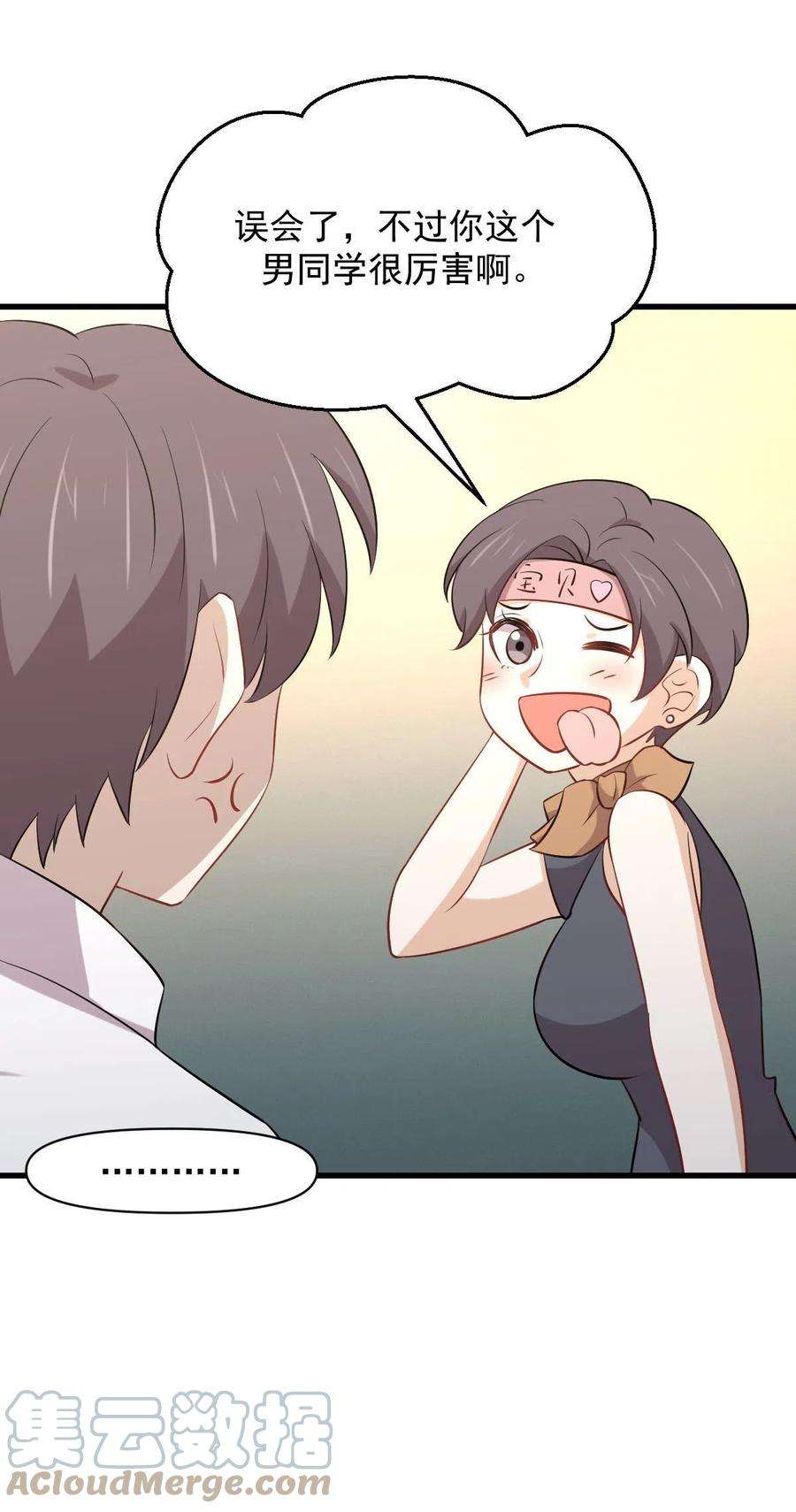 本剑仙绝不吃软饭274话 女子赛场（一）叶晨曦