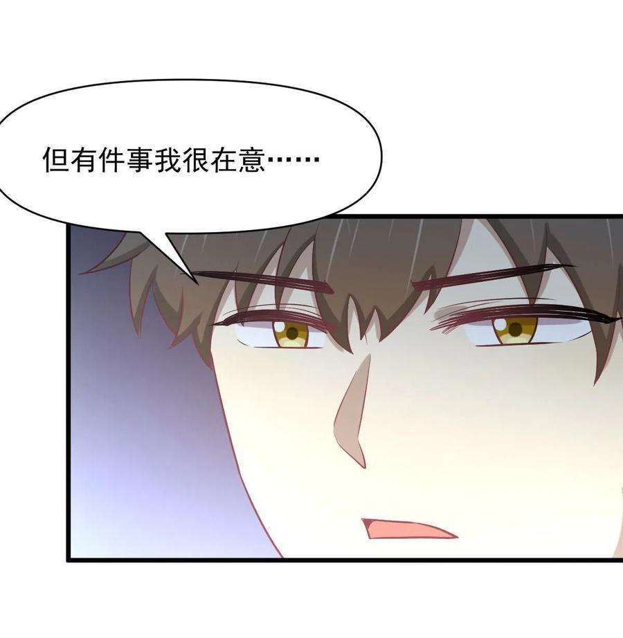 本剑仙绝不吃软饭274话 女子赛场（一）叶晨曦