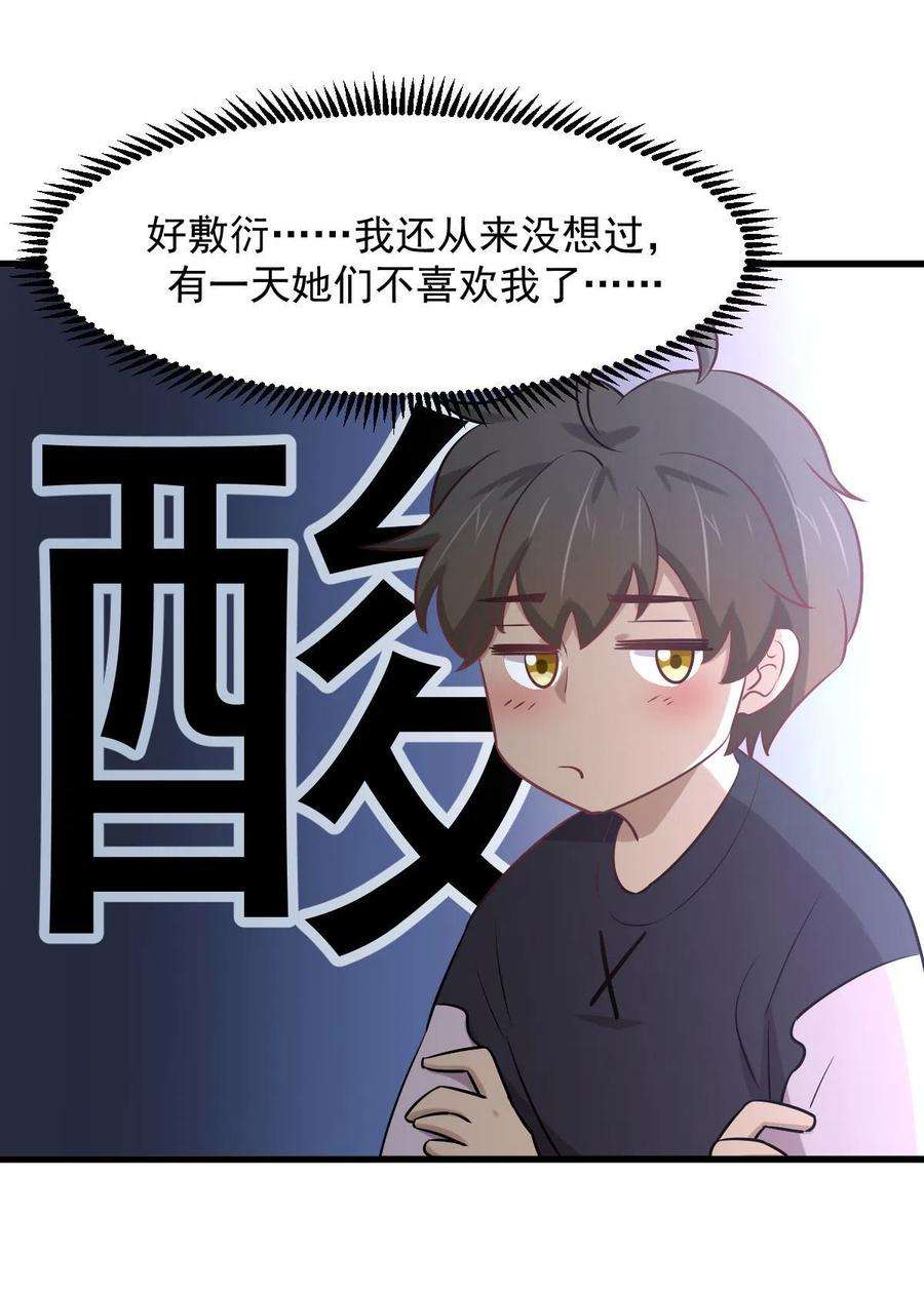 本剑仙绝不吃软饭274话 女子赛场（一）叶晨曦