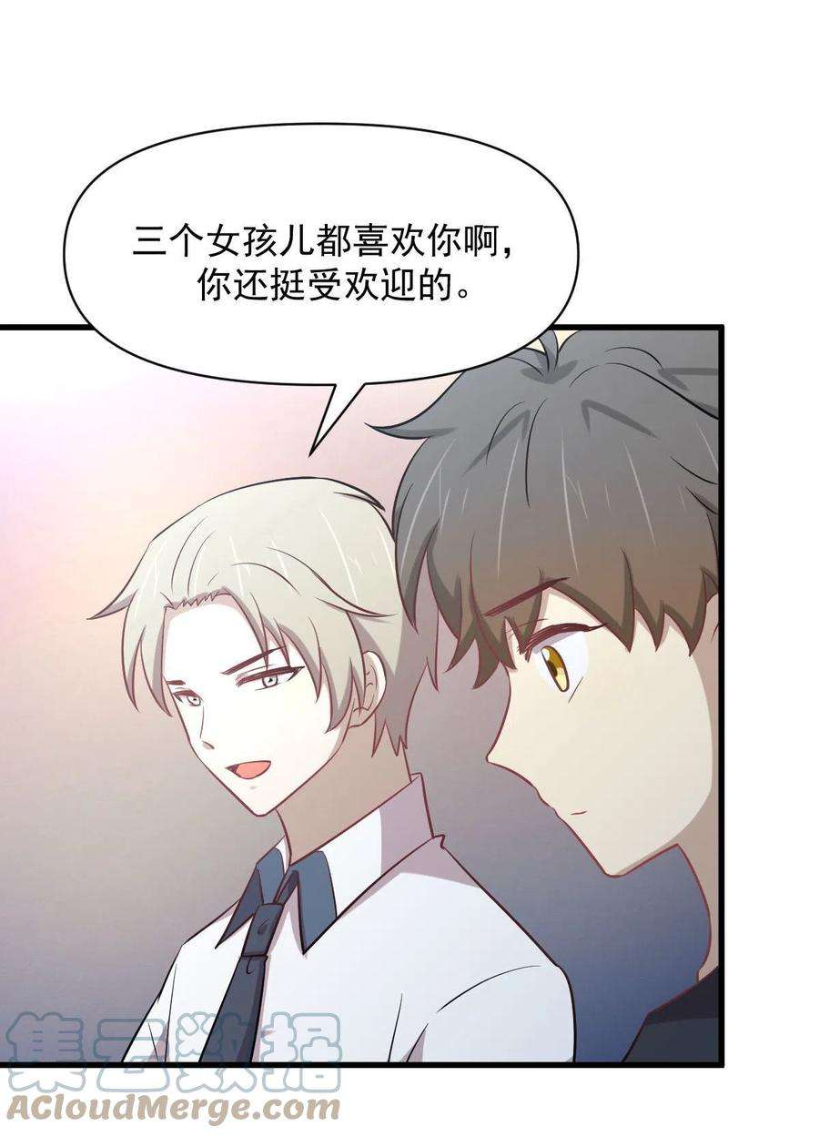 本剑仙绝不吃软饭274话 女子赛场（一）叶晨曦