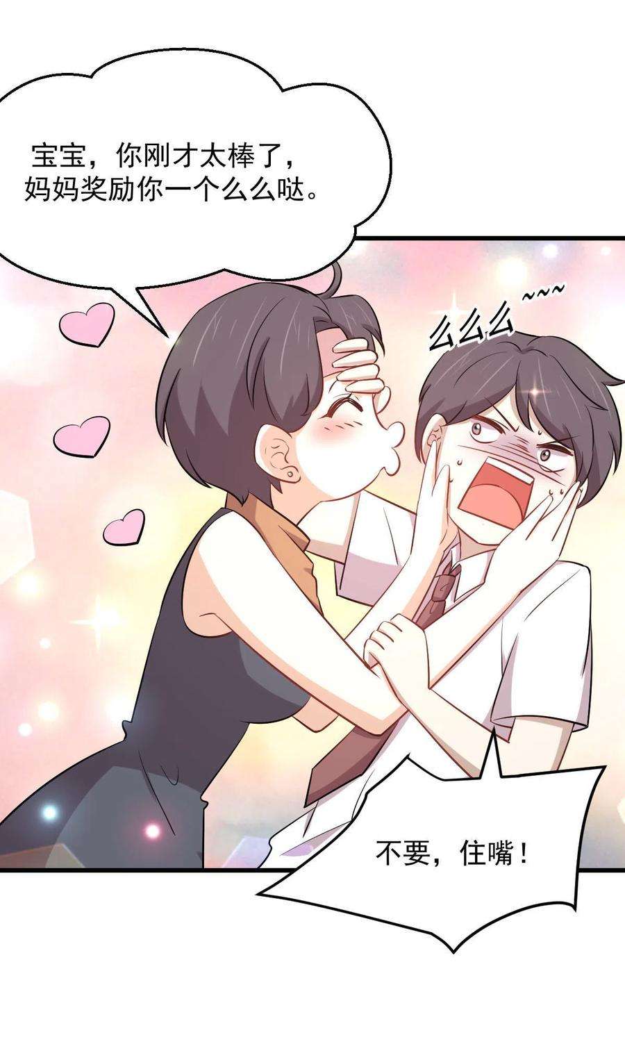 本剑仙绝不吃软饭274话 女子赛场（一）叶晨曦