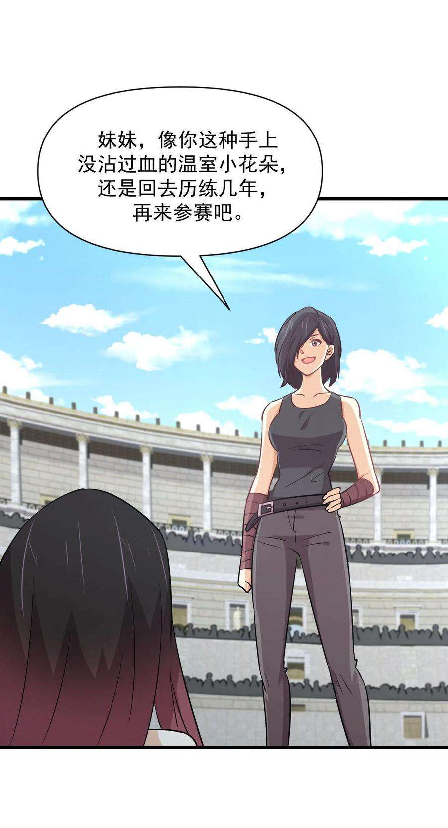 本剑仙绝不吃软饭274话 女子赛场（一）叶晨曦