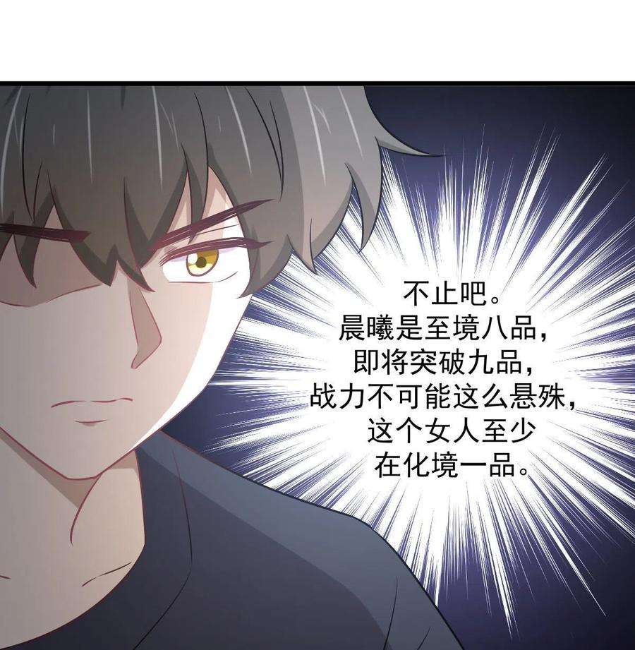 本剑仙绝不吃软饭274话 女子赛场（一）叶晨曦