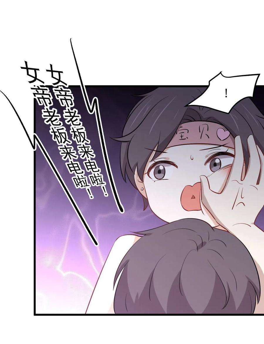 本剑仙绝不吃软饭274话 女子赛场（一）叶晨曦