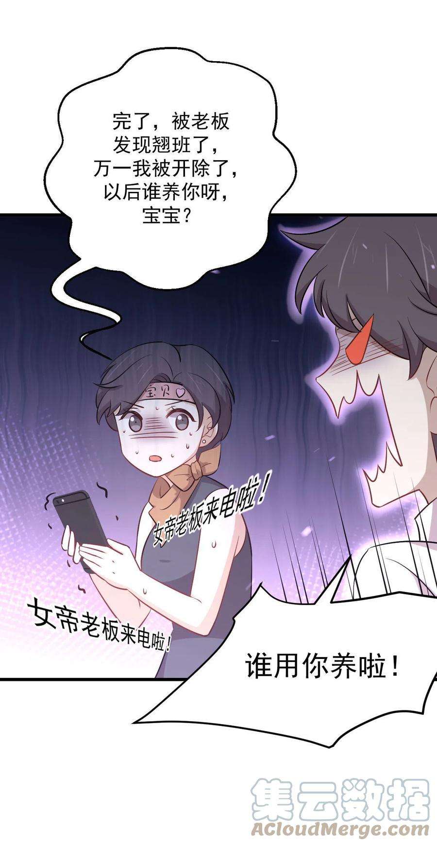 本剑仙绝不吃软饭274话 女子赛场（一）叶晨曦