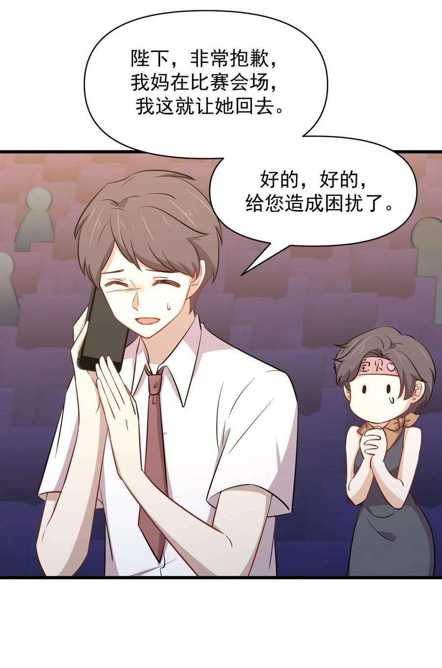 本剑仙绝不吃软饭274话 女子赛场（一）叶晨曦