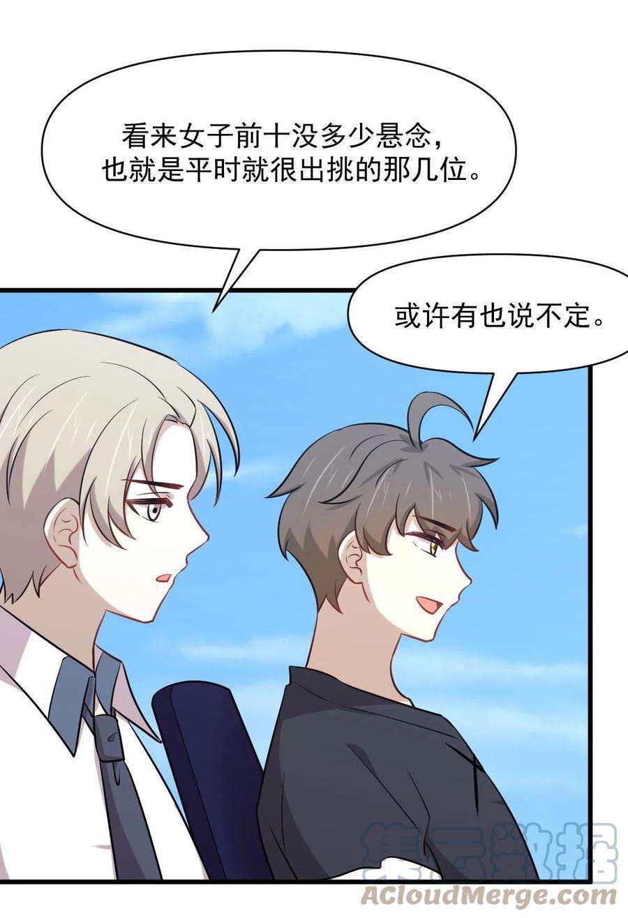 本剑仙绝不吃软饭275话 女子赛场（二）计怜1