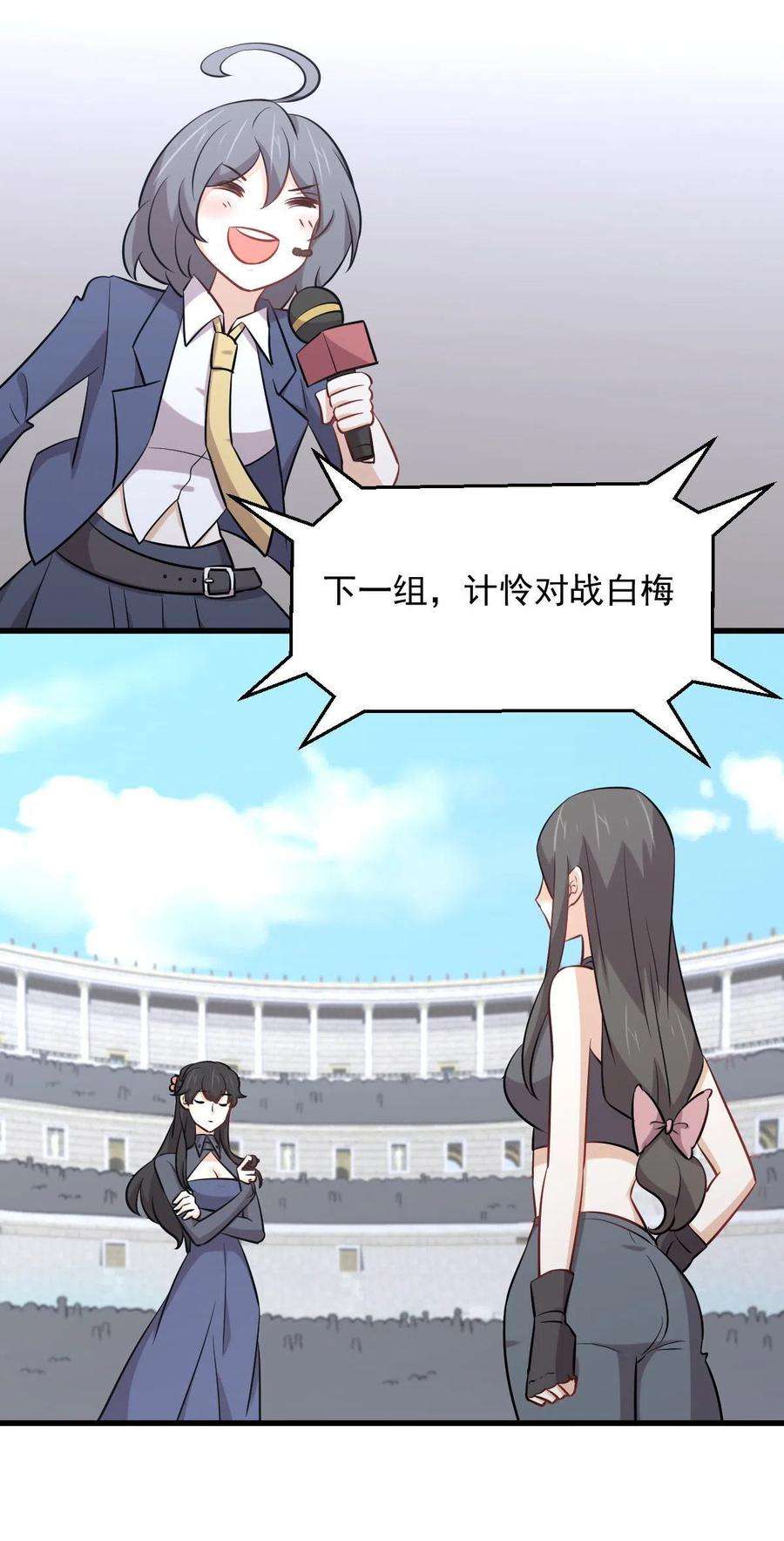 本剑仙绝不吃软饭275话 女子赛场（二）计怜1