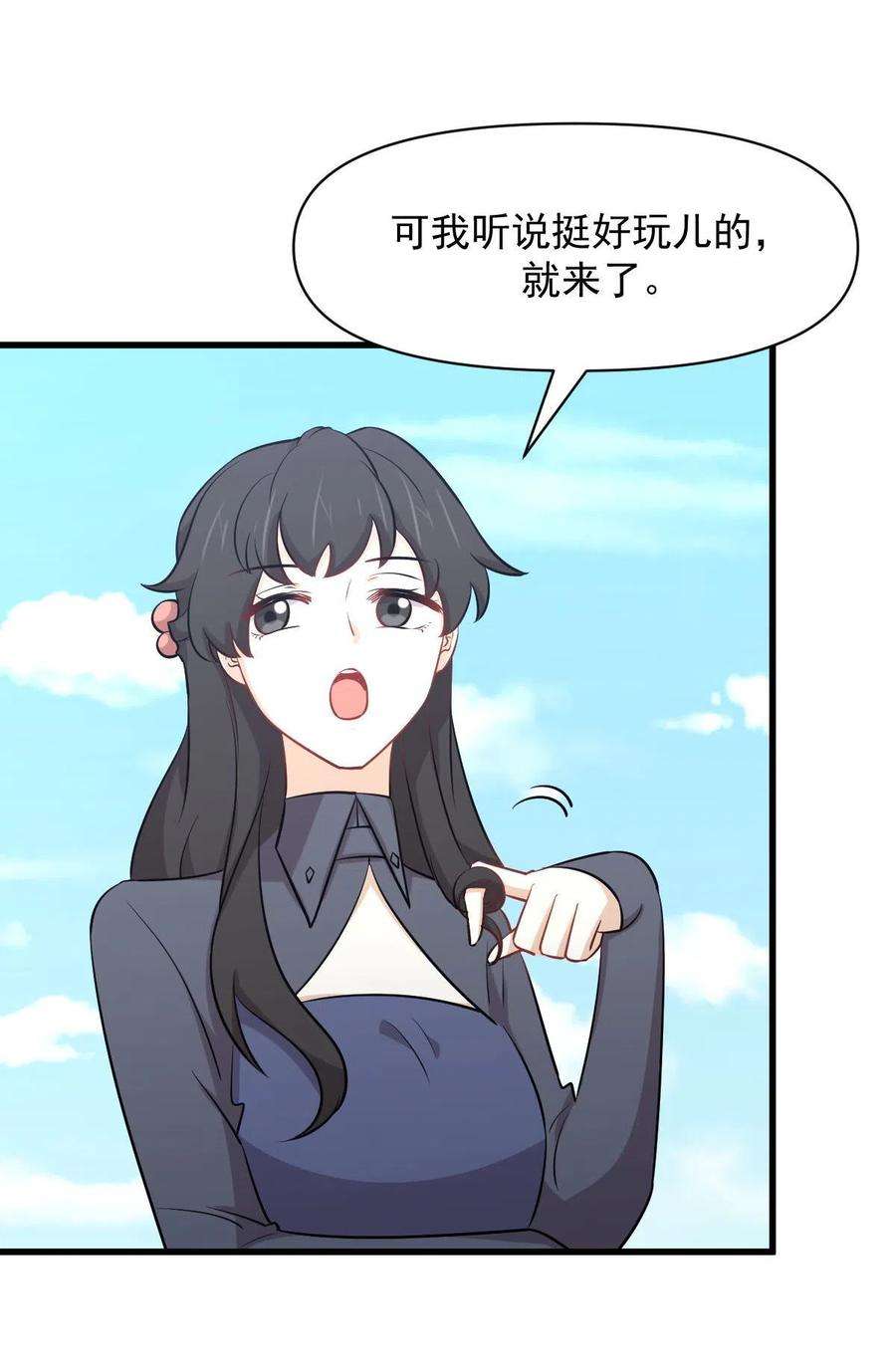 本剑仙绝不吃软饭275话 女子赛场（二）计怜1