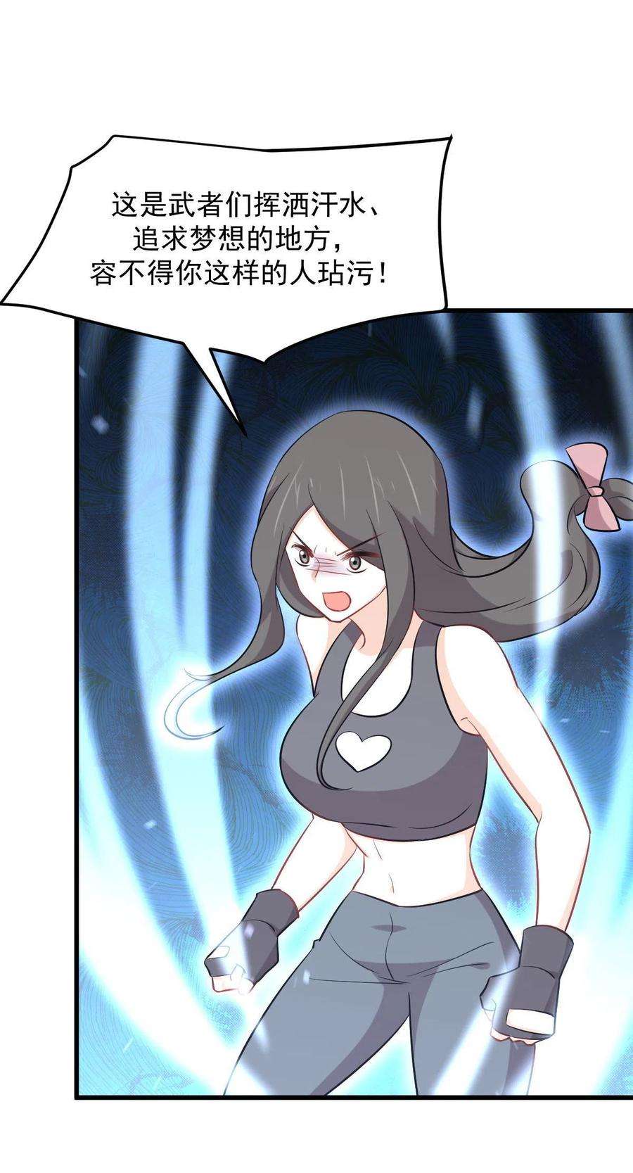 本剑仙绝不吃软饭275话 女子赛场（二）计怜1